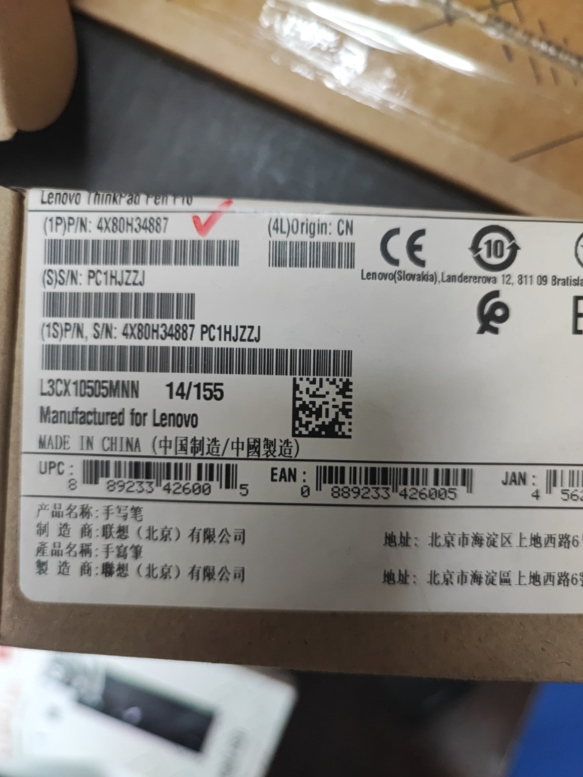 LENOVO THINKPAD PEN PRO (ORIGINAL | ACTIVE STYLUS) P/N: 4X80H34887